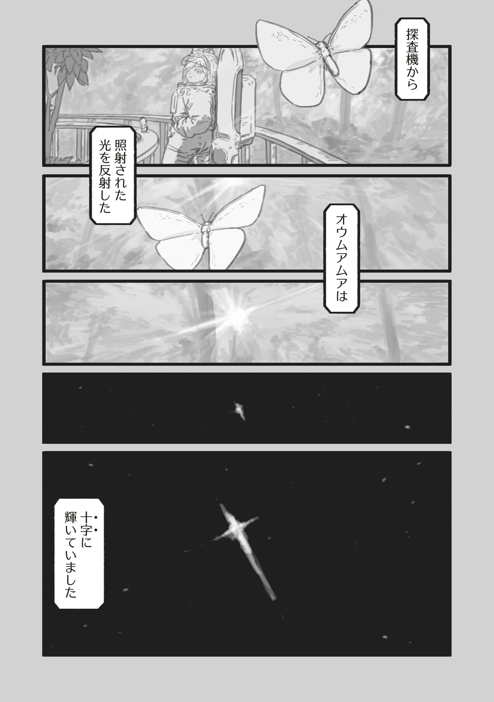 Star Walk - Chapter 6 - Page 38