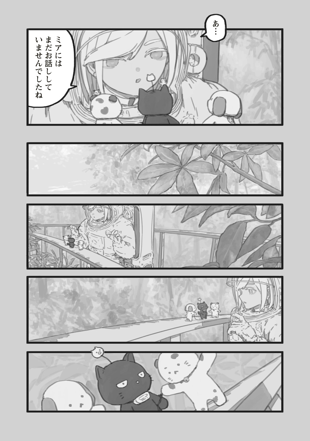 Star Walk - Chapter 6 - Page 43