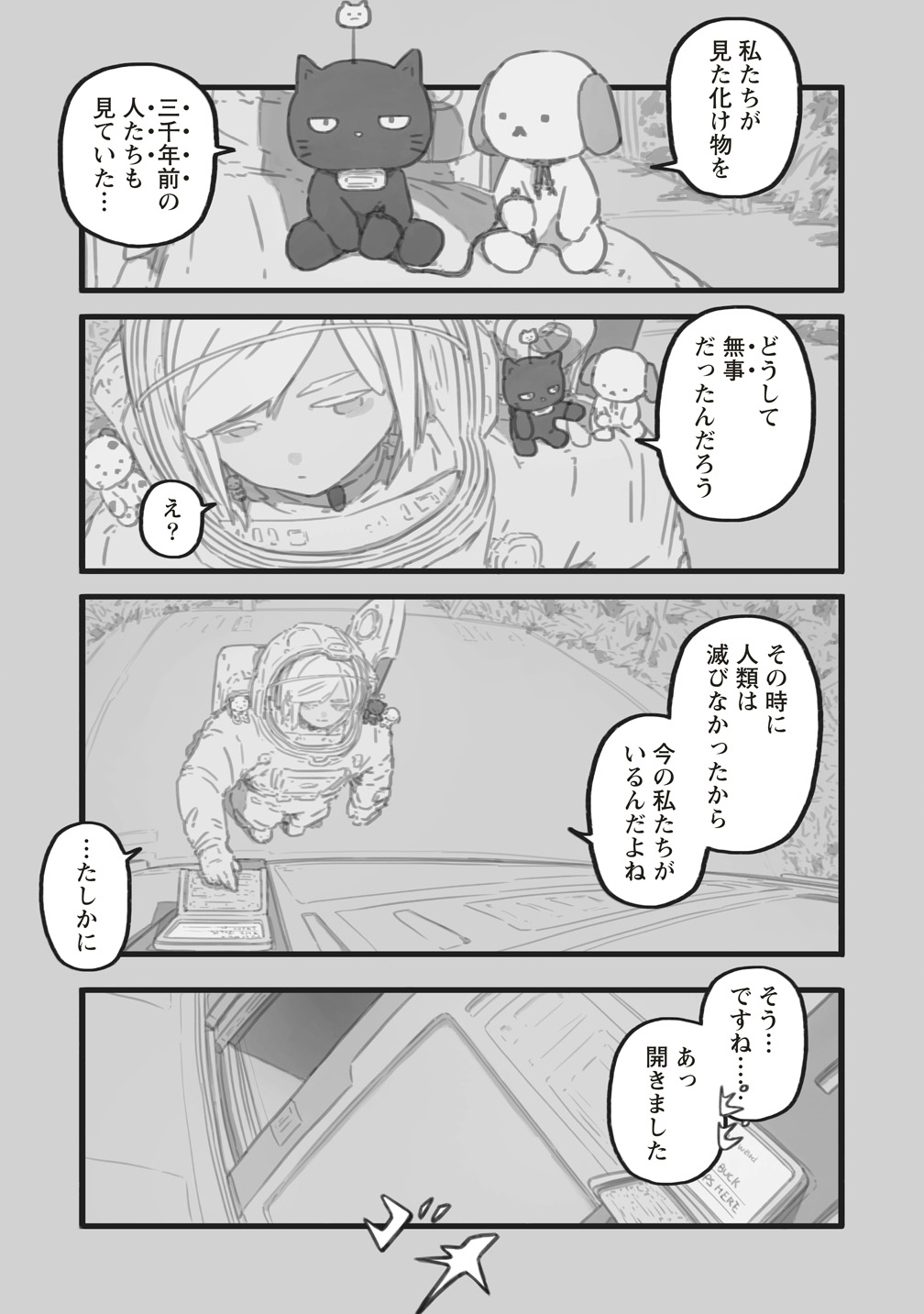 Star Walk - Chapter 6 - Page 45