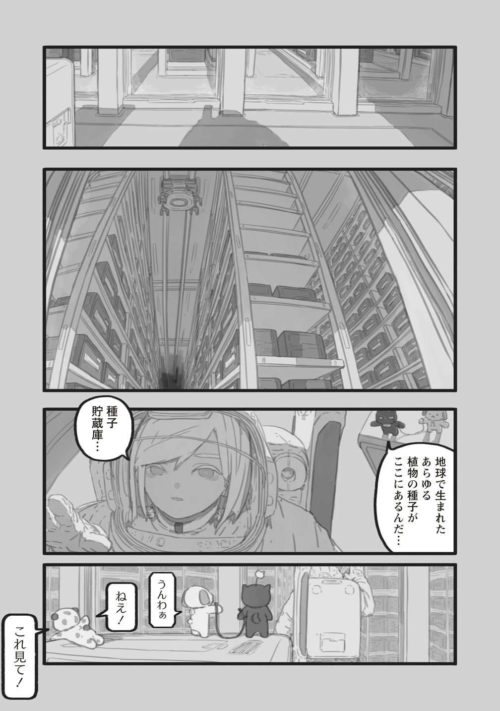 Star Walk - Chapter 6 - Page 47