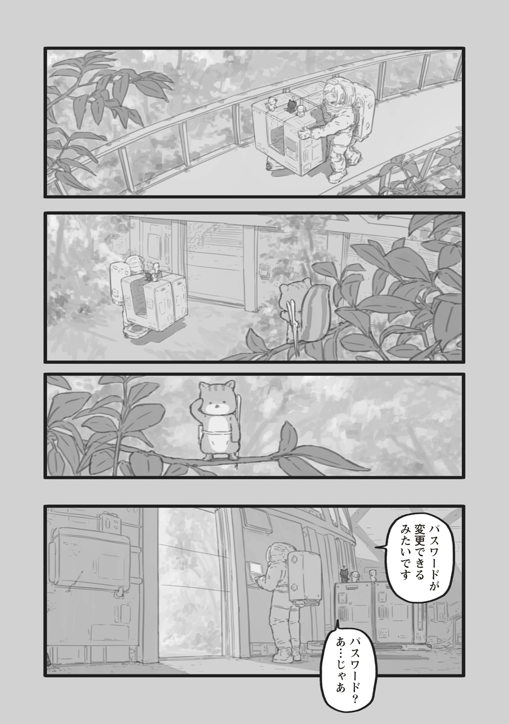 Star Walk - Chapter 6 - Page 50