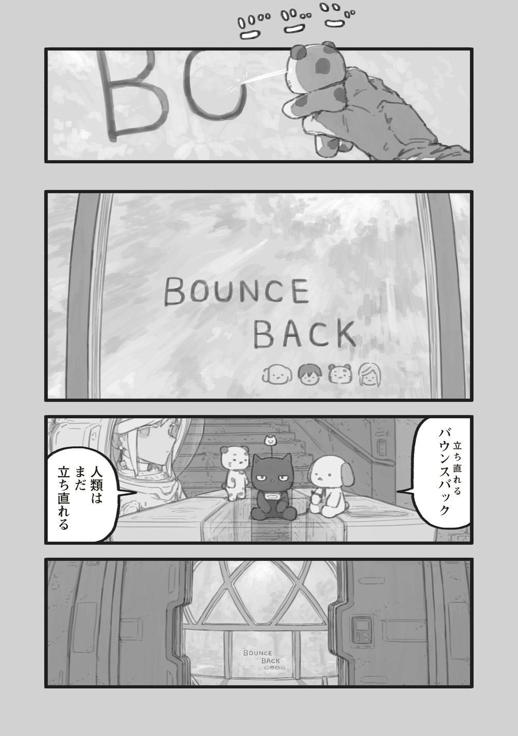 Star Walk - Chapter 6 - Page 51