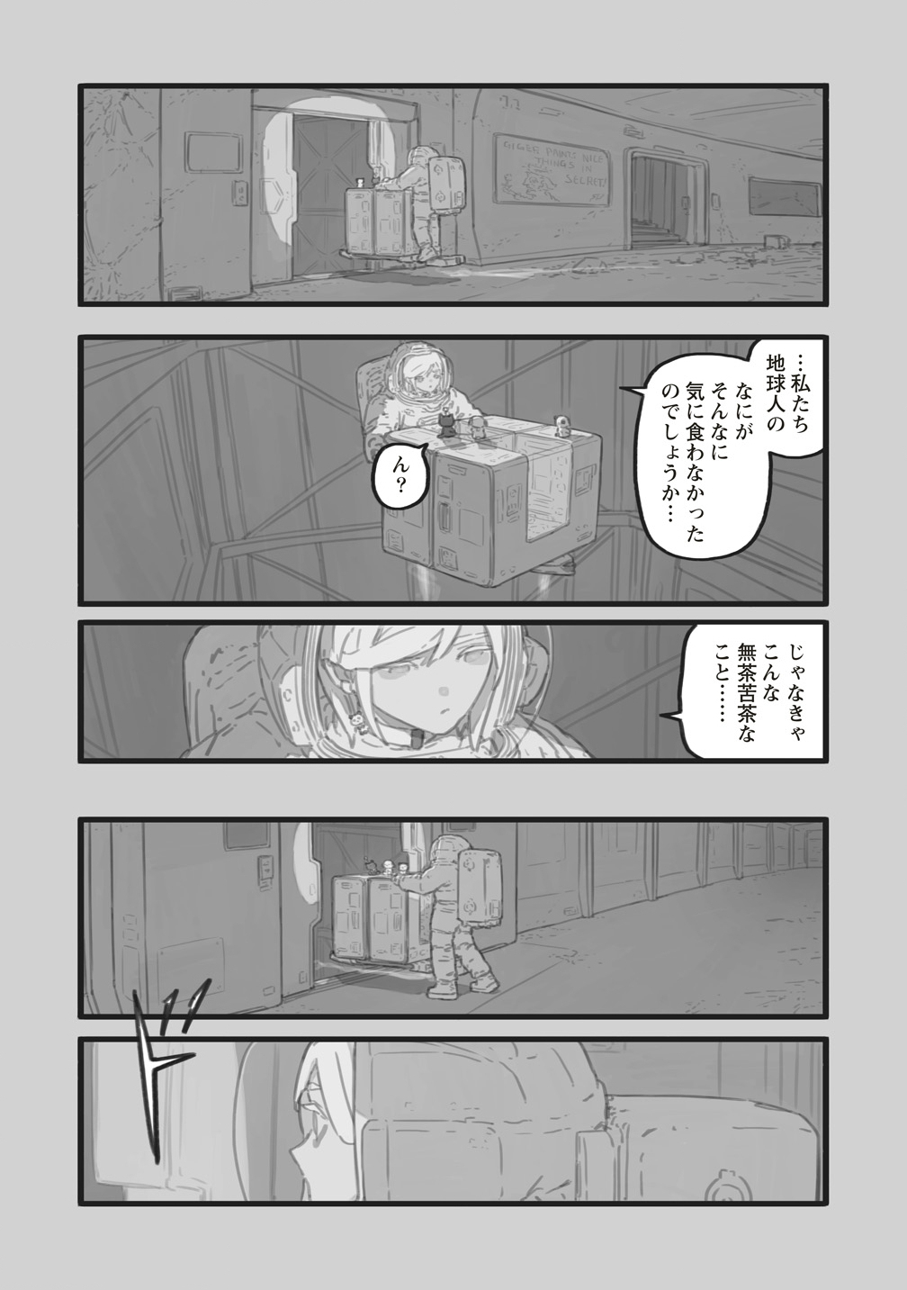 Star Walk - Chapter 6 - Page 52