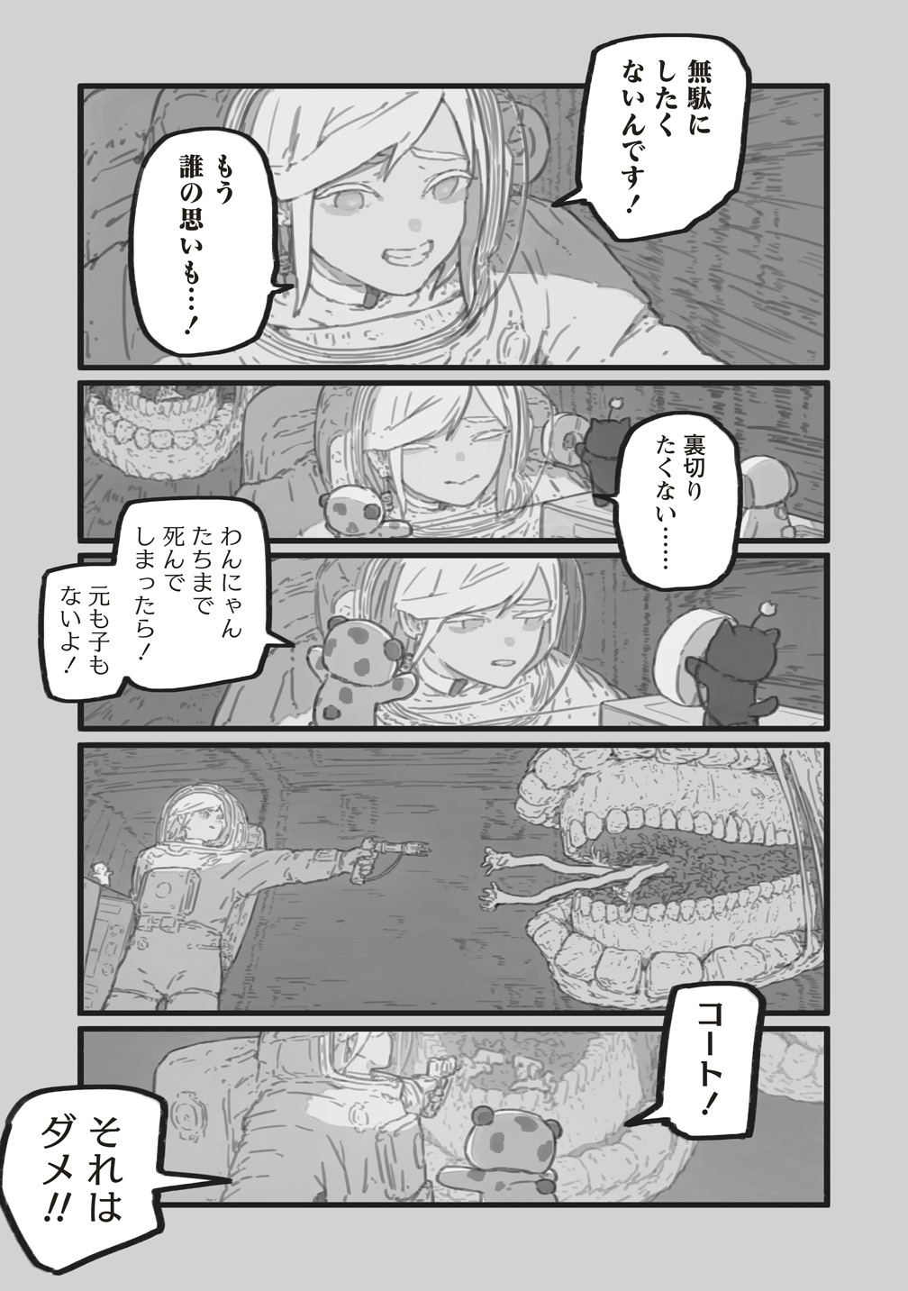 Star Walk - Chapter 6 - Page 59