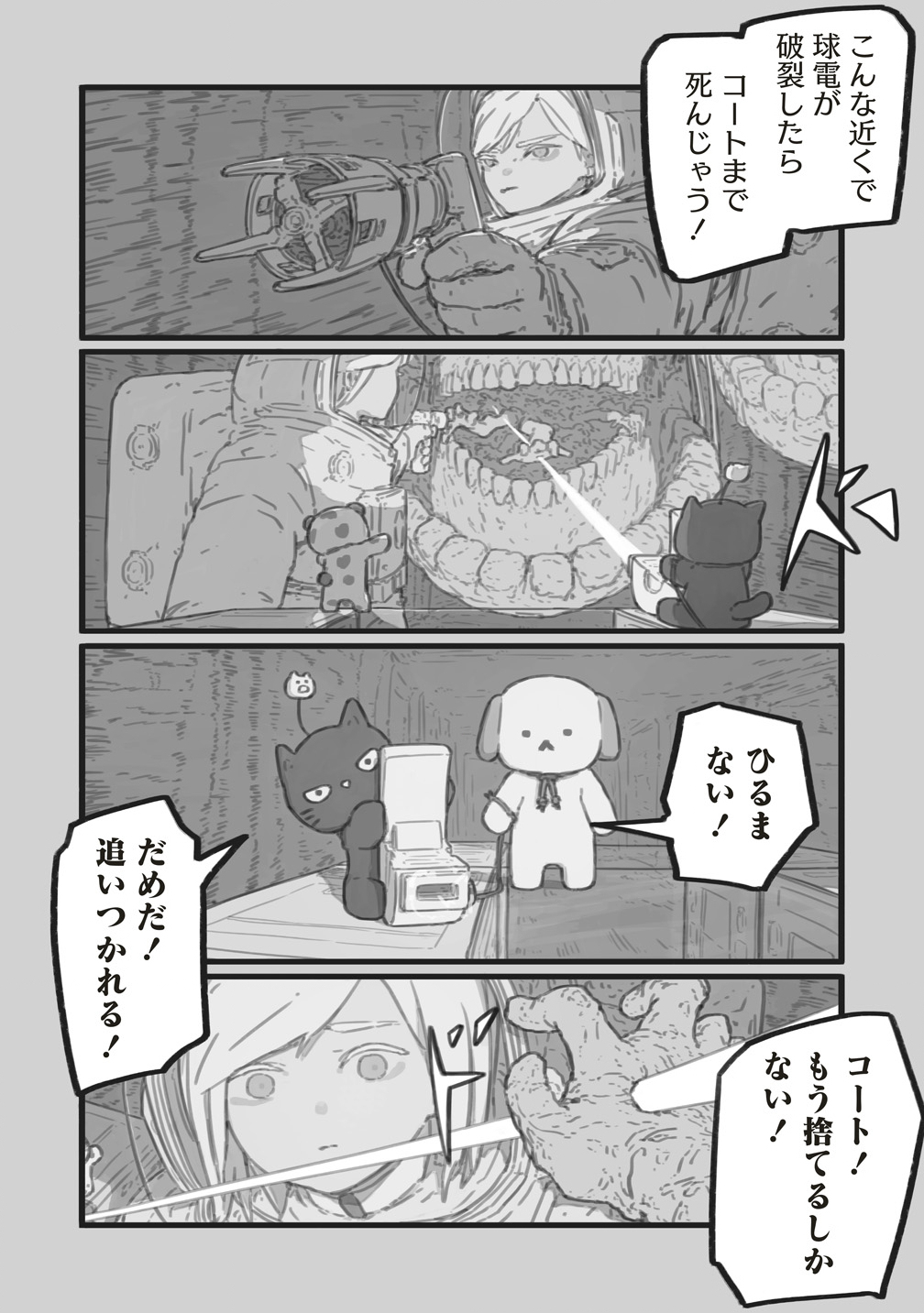 Star Walk - Chapter 6 - Page 60