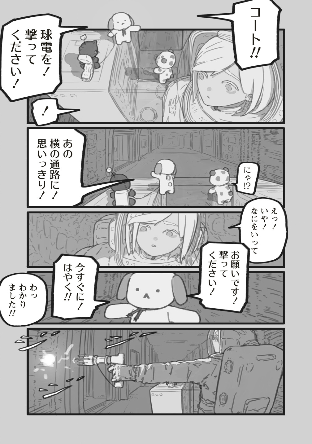 Star Walk - Chapter 6 - Page 61