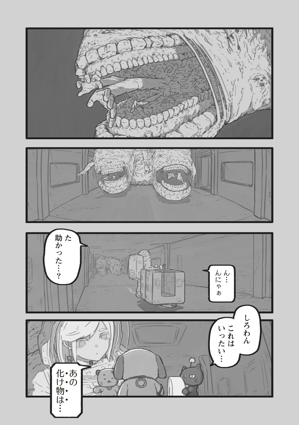 Star Walk - Chapter 6 - Page 63