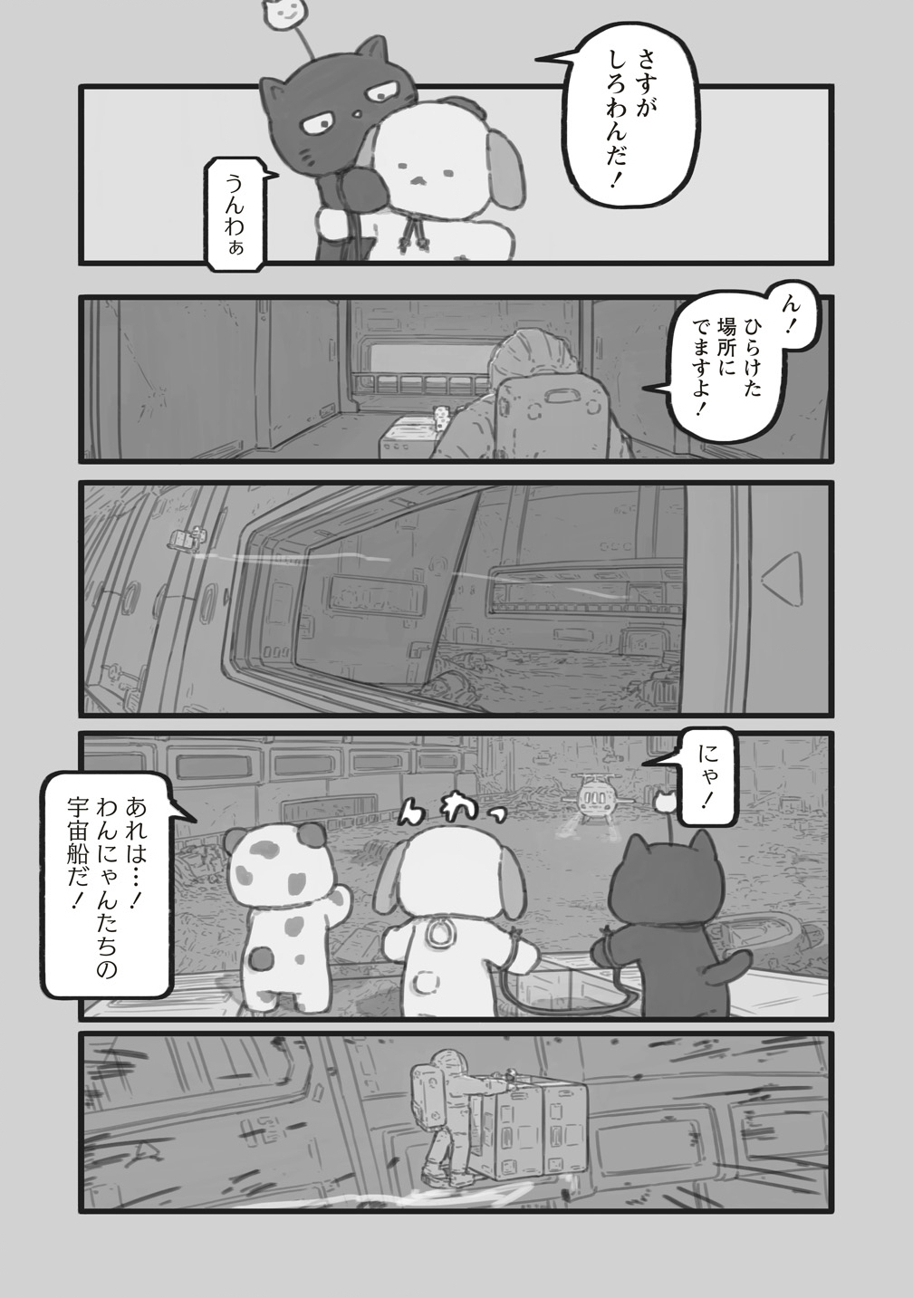 Star Walk - Chapter 6 - Page 65