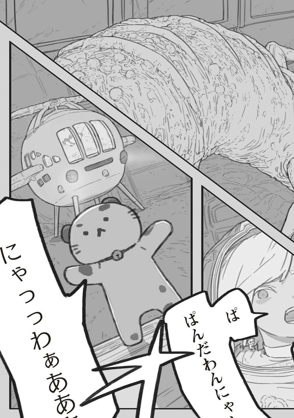 Star Walk - Chapter 6 - Page 69