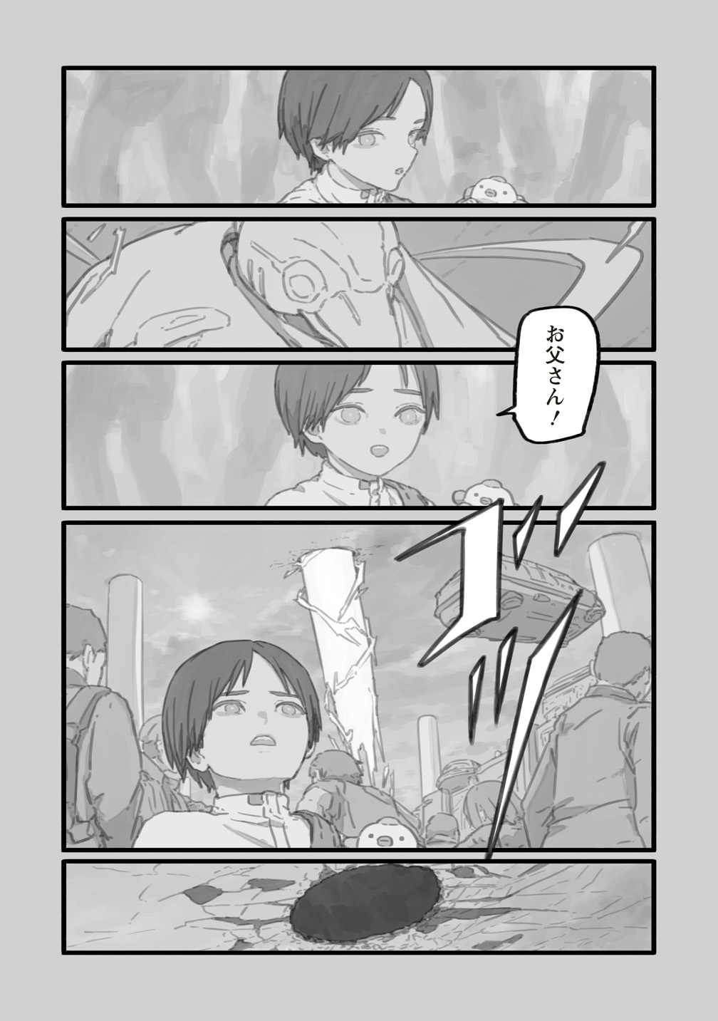 Star Walk - Chapter 7 - Page 10