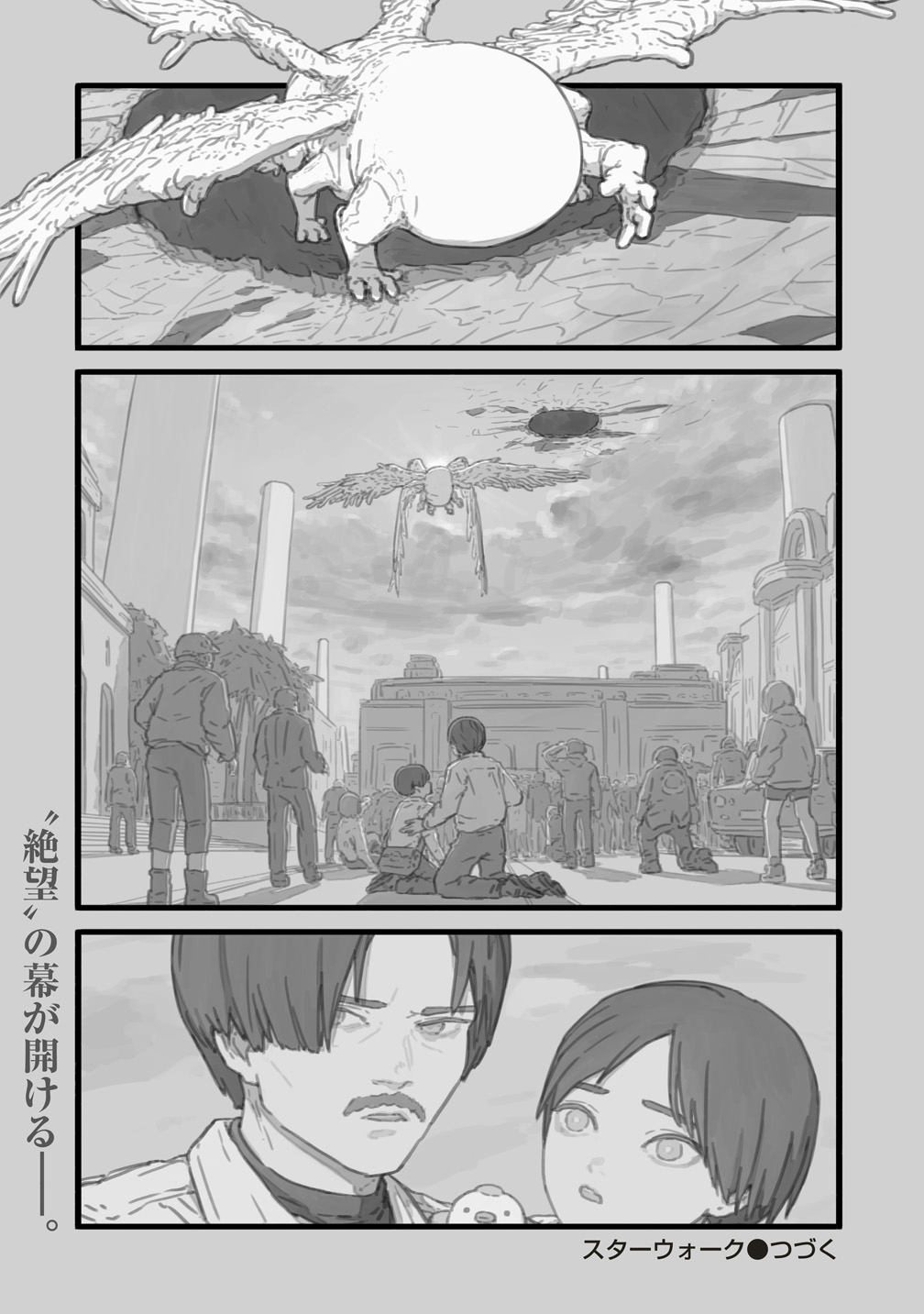 Star Walk - Chapter 7 - Page 11