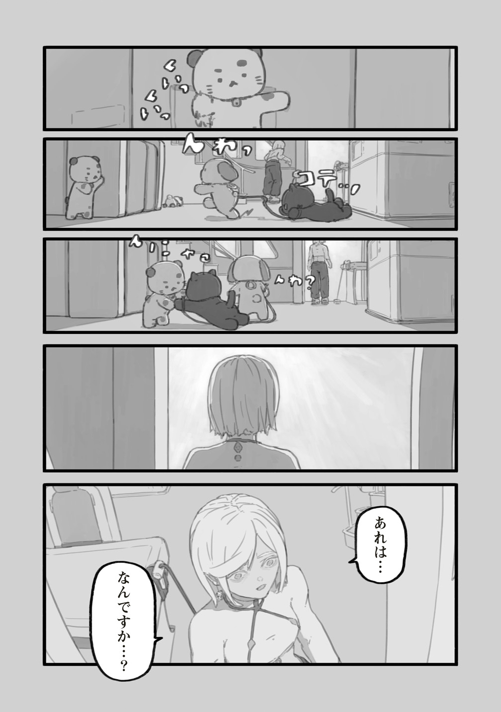 Star Walk - Chapter 7 - Page 3