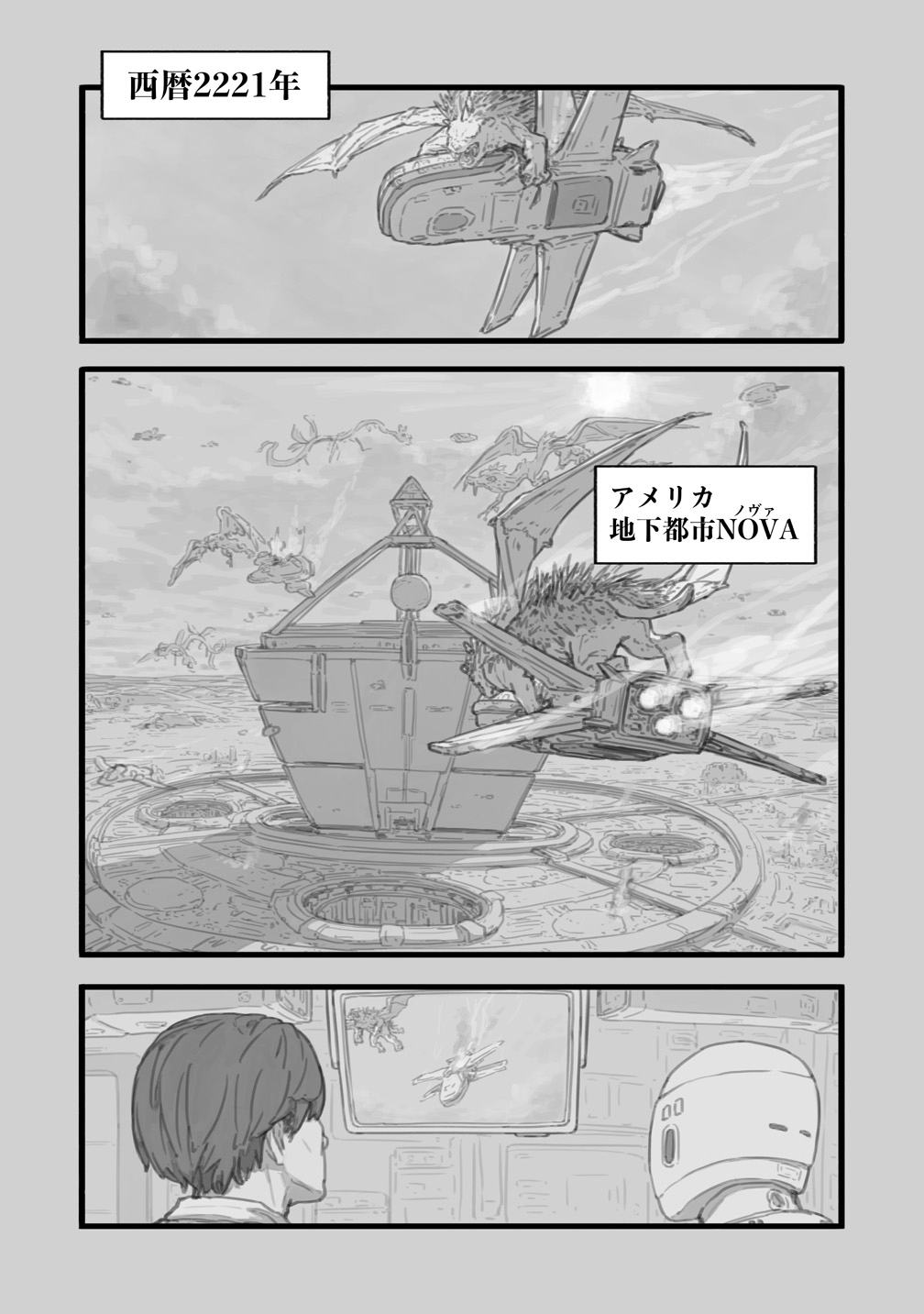 Star Walk - Chapter 7 - Page 5