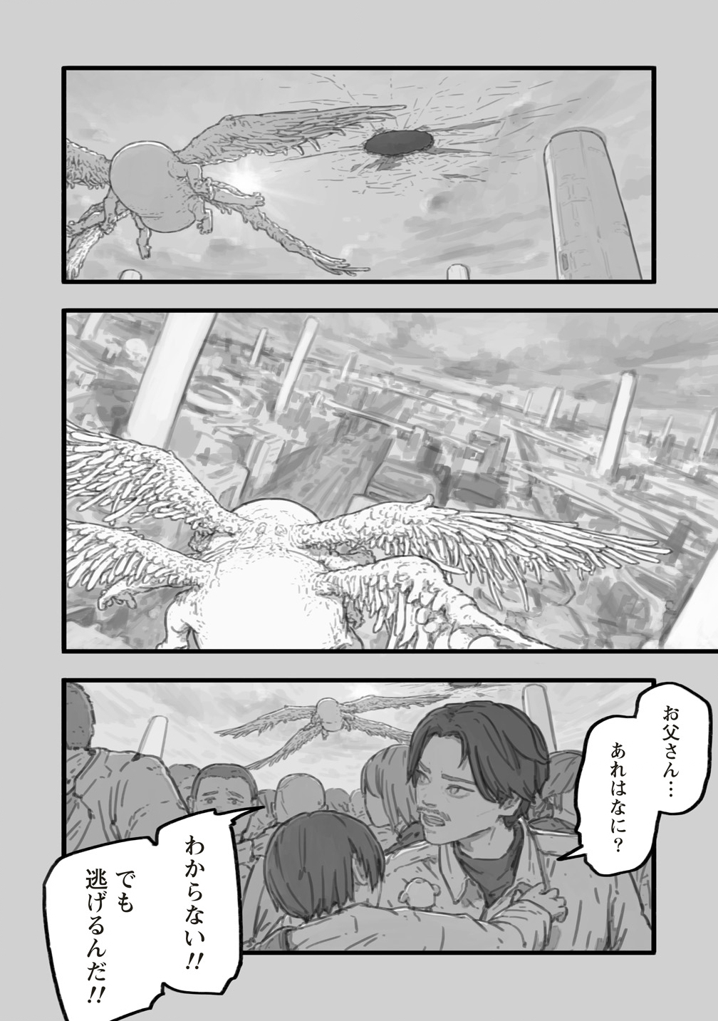 Star Walk - Chapter 8 - Page 8