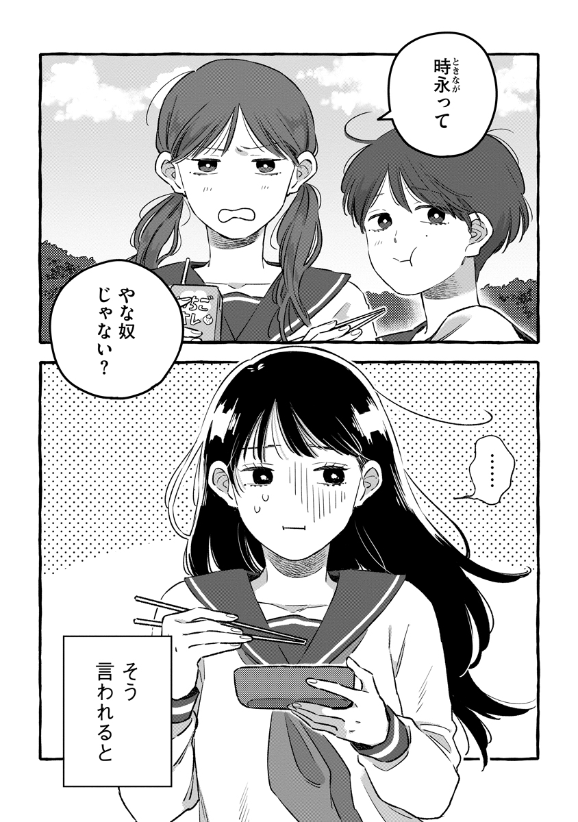 Start Over - Chapter 2 - Page 1