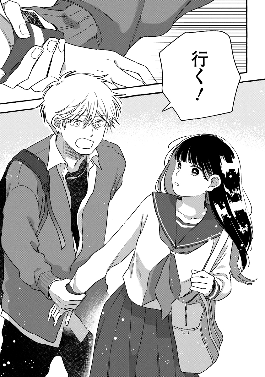 Start Over - Chapter 2 - Page 11