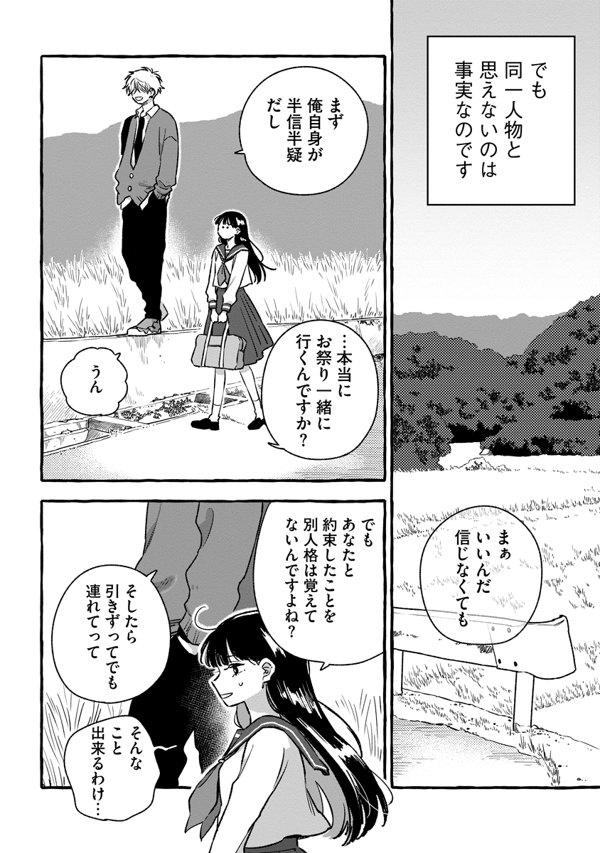 Start Over - Chapter 2 - Page 16