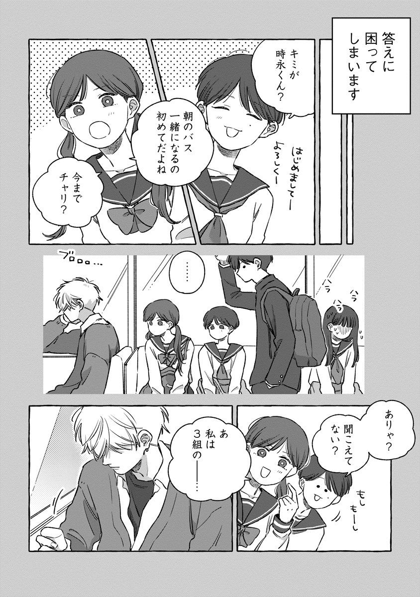 Start Over - Chapter 2 - Page 2