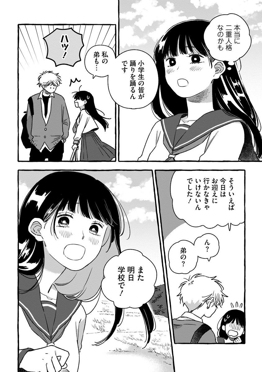 Start Over - Chapter 2 - Page 20