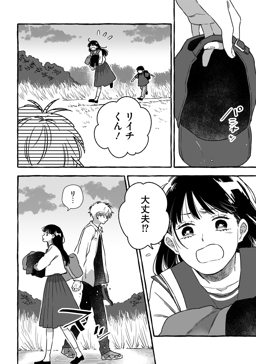 Start Over - Chapter 2 - Page 26