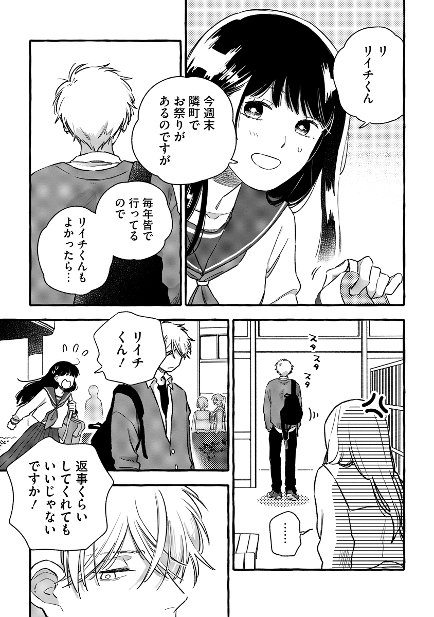 Start Over - Chapter 2 - Page 7