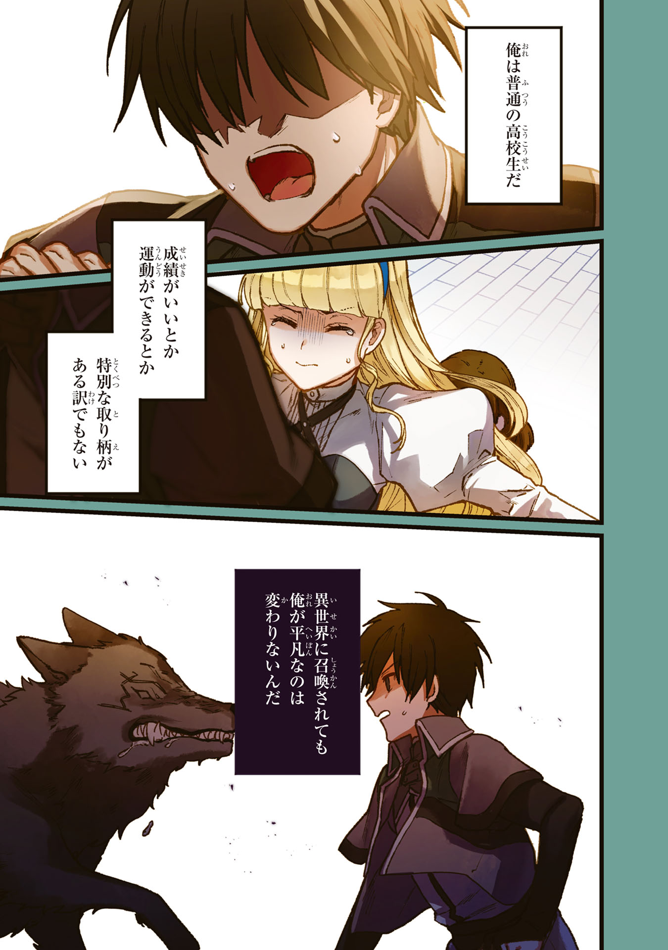 Status All Infinity: Tsukai No Saikyou Nouryoku-sha, Isekai Wo Jiyuu Kimama Ni Kurashimasu! - Chapter 1 - Page 1