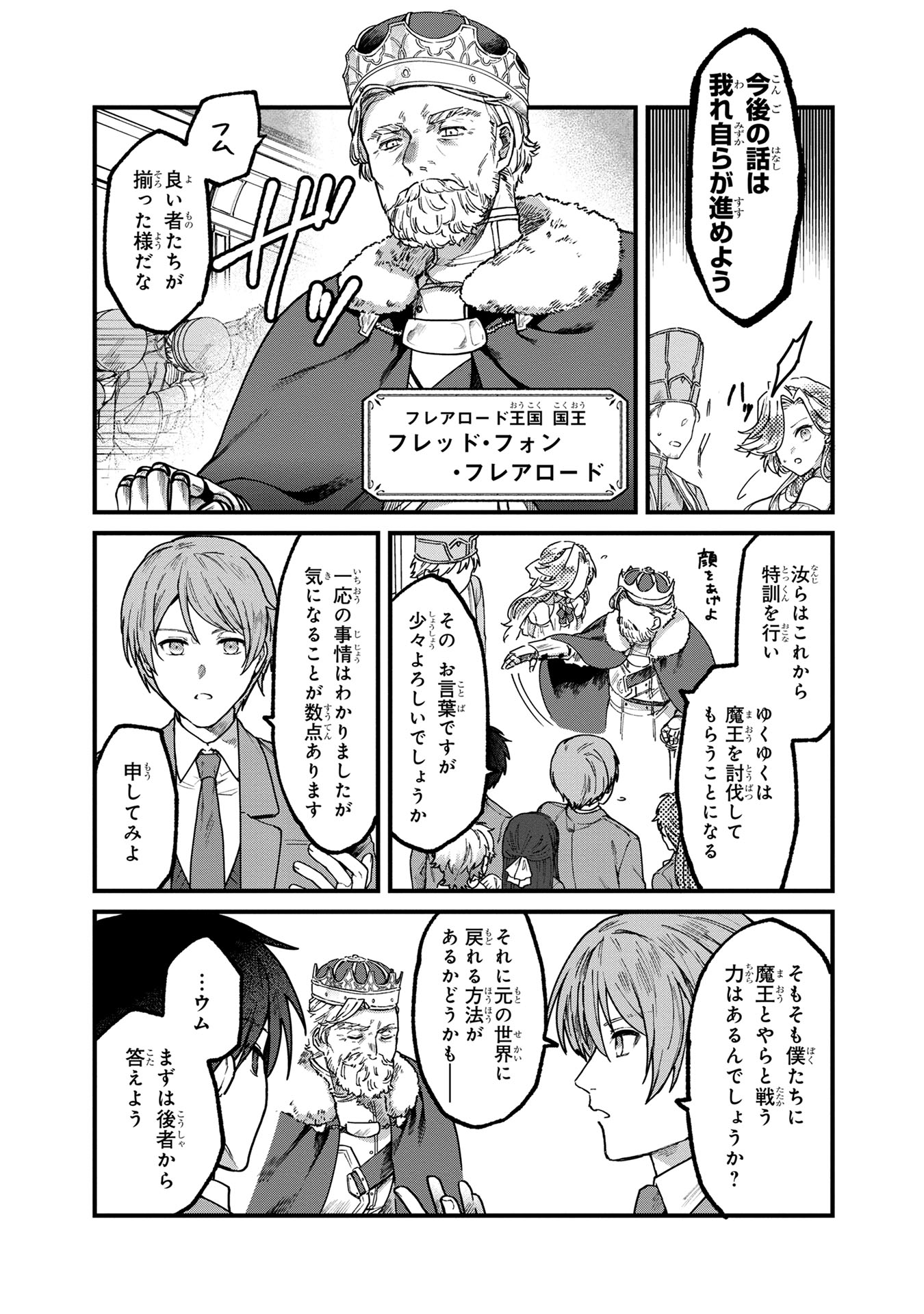 Status All Infinity: Tsukai No Saikyou Nouryoku-sha, Isekai Wo Jiyuu Kimama Ni Kurashimasu! - Chapter 1 - Page 10