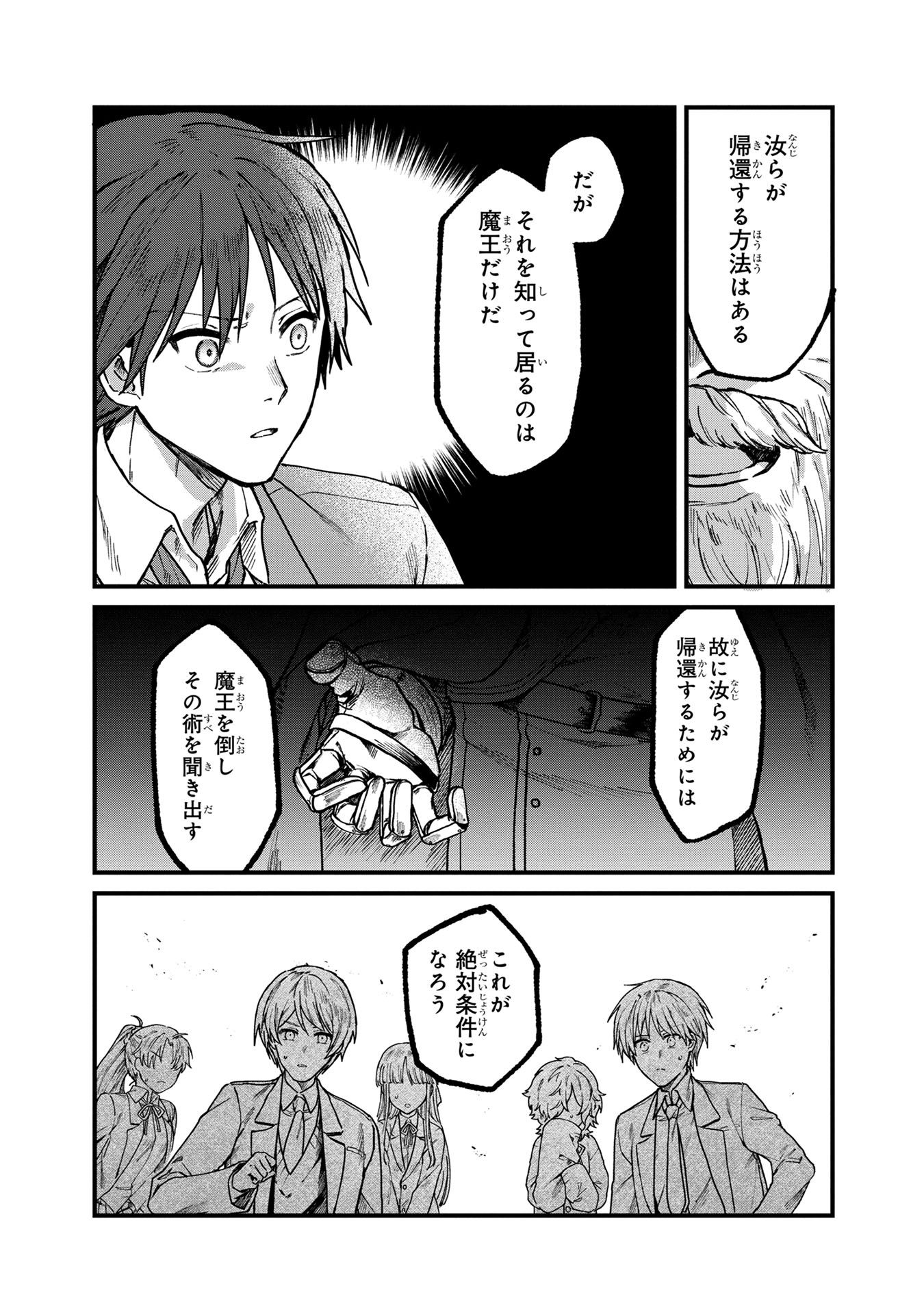 Status All Infinity: Tsukai No Saikyou Nouryoku-sha, Isekai Wo Jiyuu Kimama Ni Kurashimasu! - Chapter 1 - Page 11