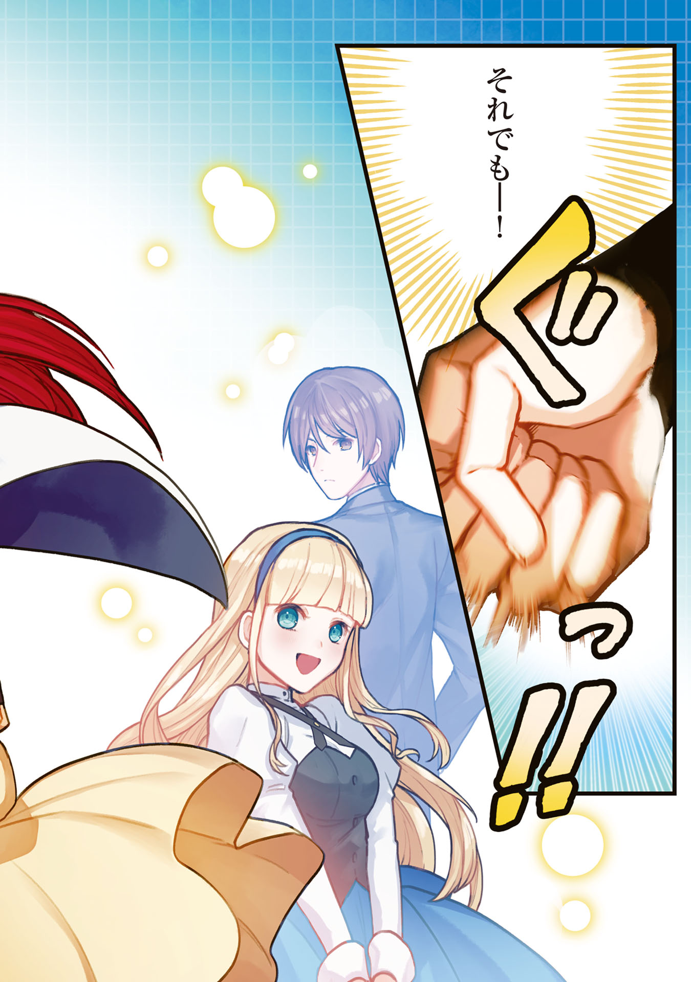 Status All Infinity: Tsukai No Saikyou Nouryoku-sha, Isekai Wo Jiyuu Kimama Ni Kurashimasu! - Chapter 1 - Page 2