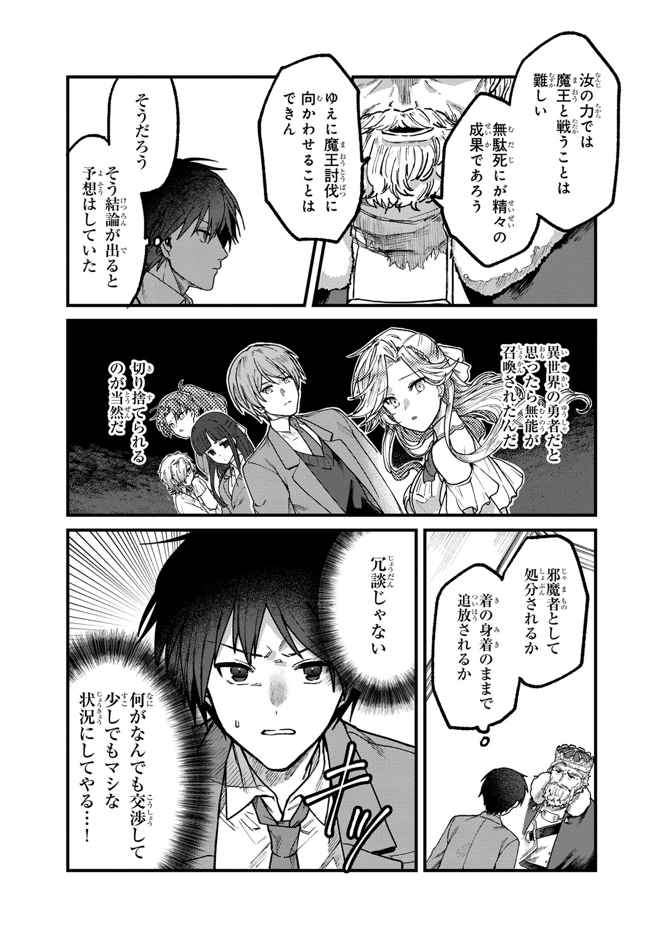 Status All Infinity: Tsukai No Saikyou Nouryoku-sha, Isekai Wo Jiyuu Kimama Ni Kurashimasu! - Chapter 1 - Page 21