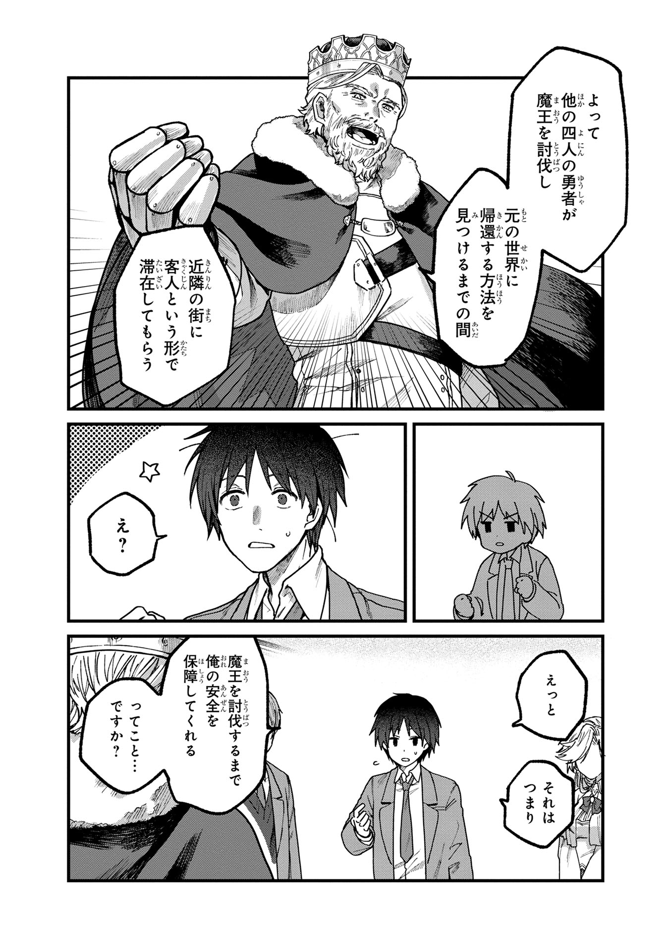 Status All Infinity: Tsukai No Saikyou Nouryoku-sha, Isekai Wo Jiyuu Kimama Ni Kurashimasu! - Chapter 1 - Page 22