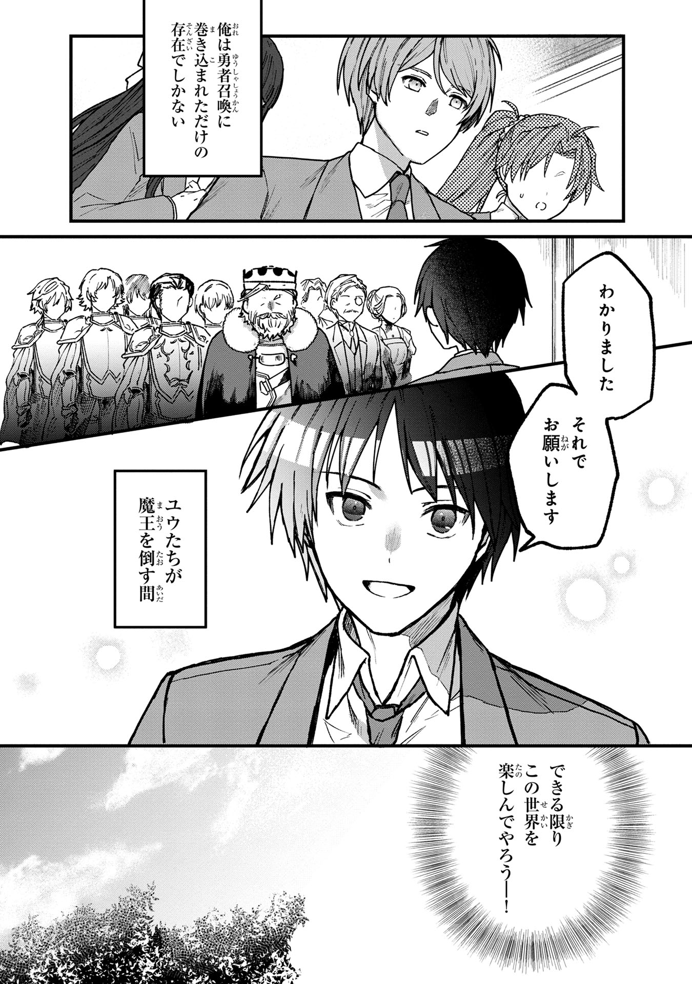 Status All Infinity: Tsukai No Saikyou Nouryoku-sha, Isekai Wo Jiyuu Kimama Ni Kurashimasu! - Chapter 1 - Page 24