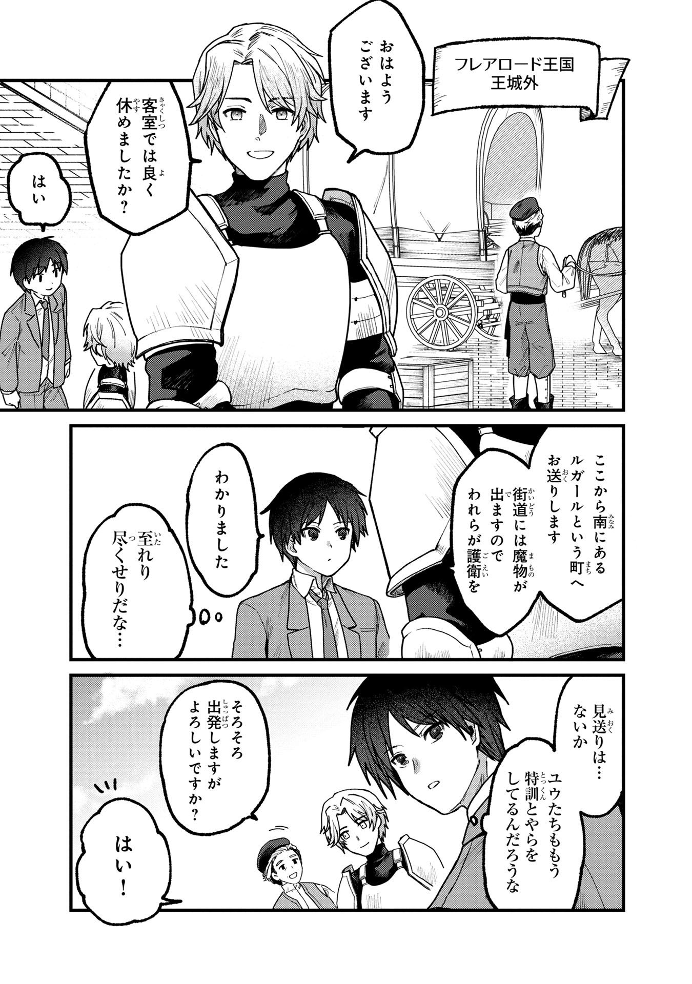 Status All Infinity: Tsukai No Saikyou Nouryoku-sha, Isekai Wo Jiyuu Kimama Ni Kurashimasu! - Chapter 1 - Page 25