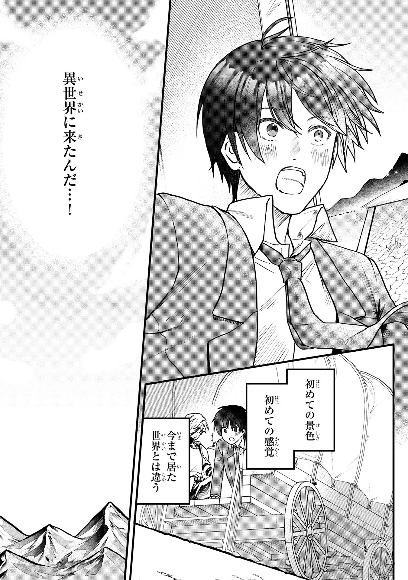 Status All Infinity: Tsukai No Saikyou Nouryoku-sha, Isekai Wo Jiyuu Kimama Ni Kurashimasu! - Chapter 1 - Page 27