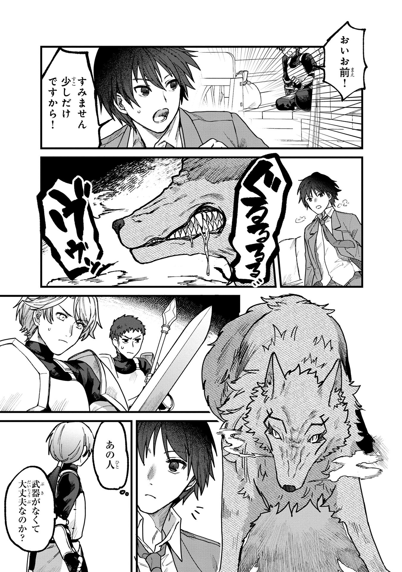 Status All Infinity: Tsukai No Saikyou Nouryoku-sha, Isekai Wo Jiyuu Kimama Ni Kurashimasu! - Chapter 1 - Page 29