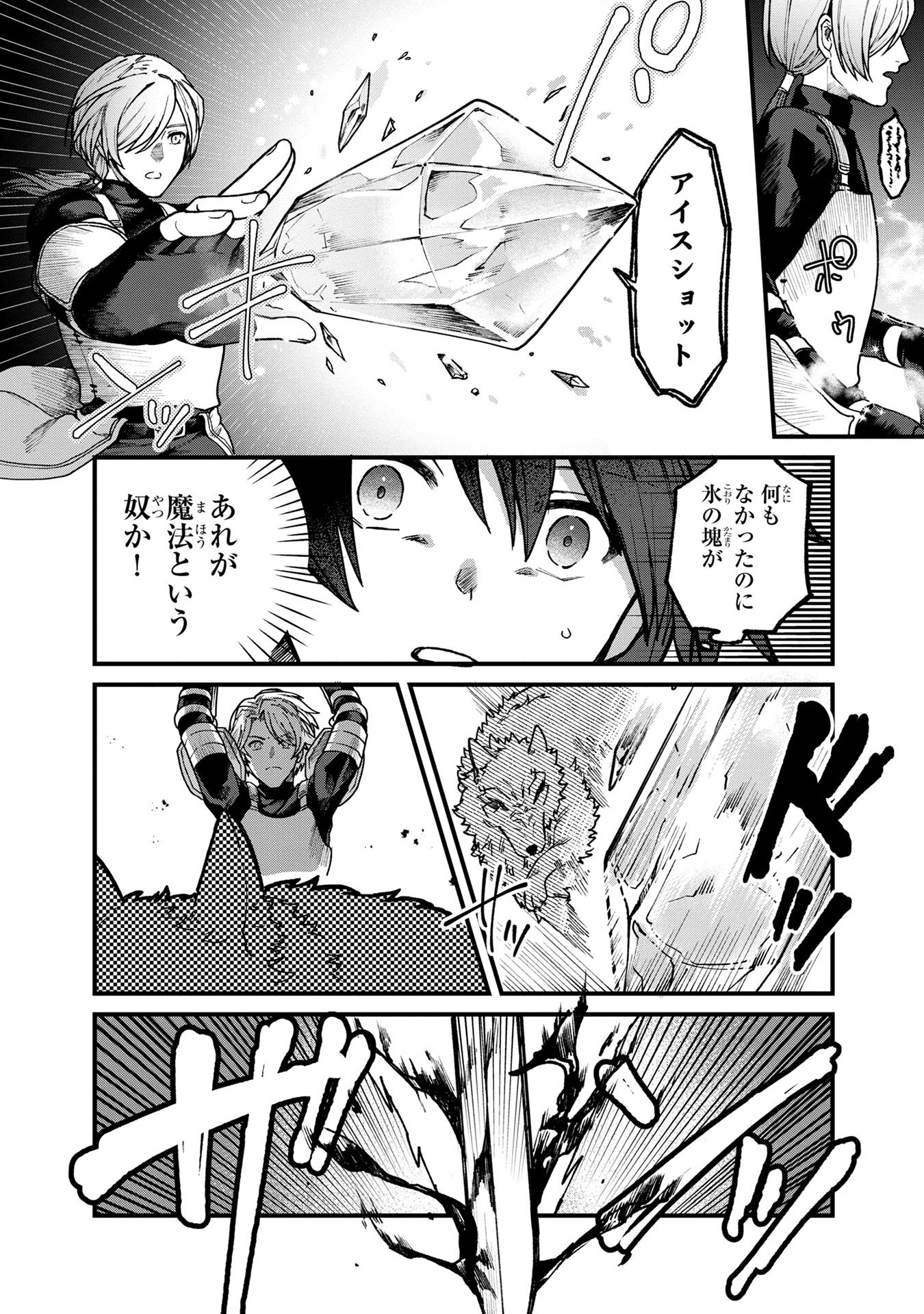 Status All Infinity: Tsukai No Saikyou Nouryoku-sha, Isekai Wo Jiyuu Kimama Ni Kurashimasu! - Chapter 1 - Page 30