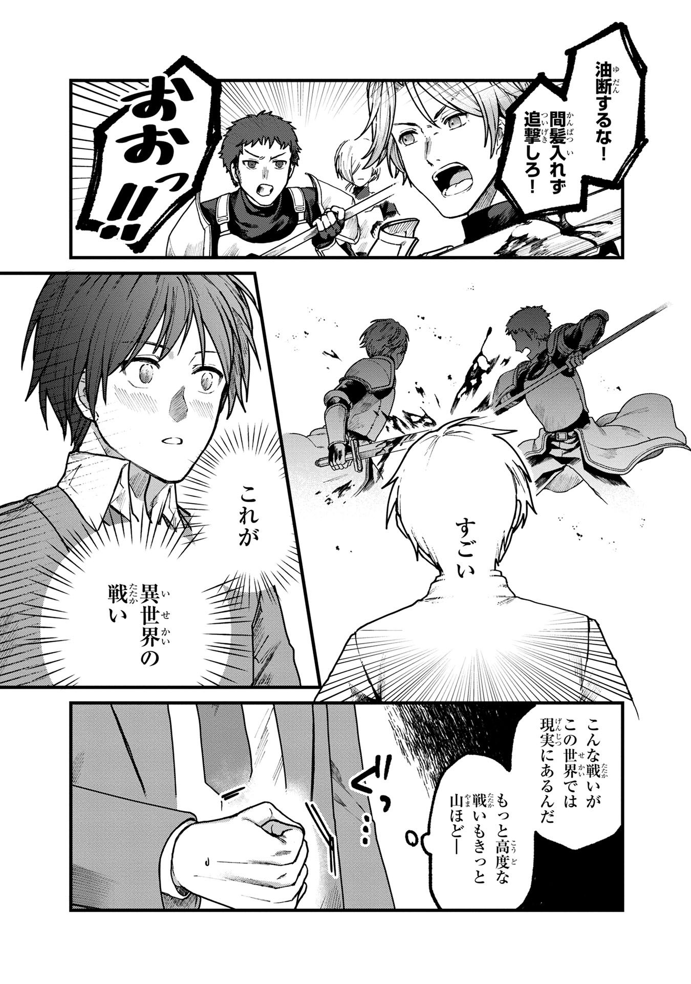 Status All Infinity: Tsukai No Saikyou Nouryoku-sha, Isekai Wo Jiyuu Kimama Ni Kurashimasu! - Chapter 1 - Page 31