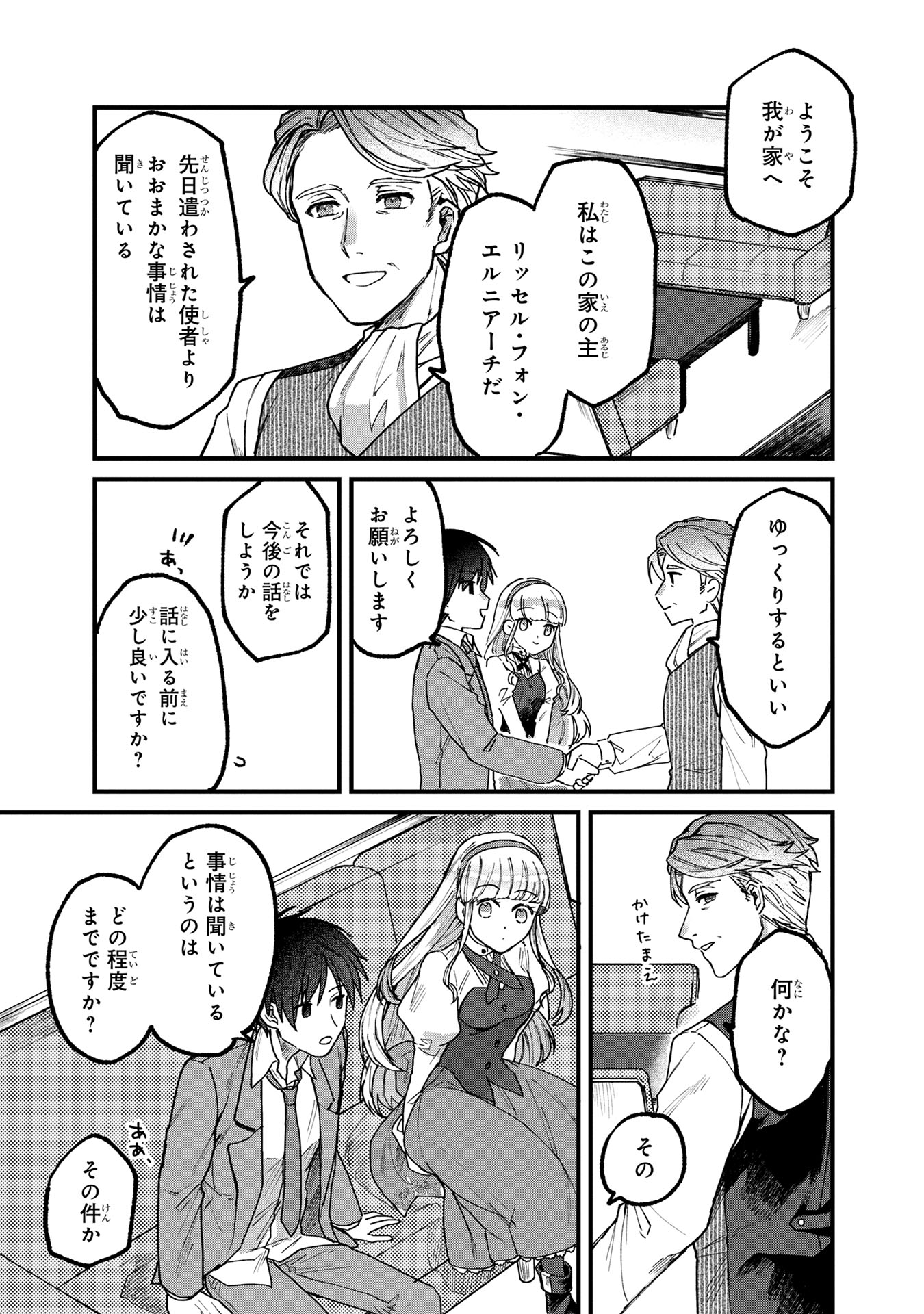 Status All Infinity: Tsukai No Saikyou Nouryoku-sha, Isekai Wo Jiyuu Kimama Ni Kurashimasu! - Chapter 1 - Page 35