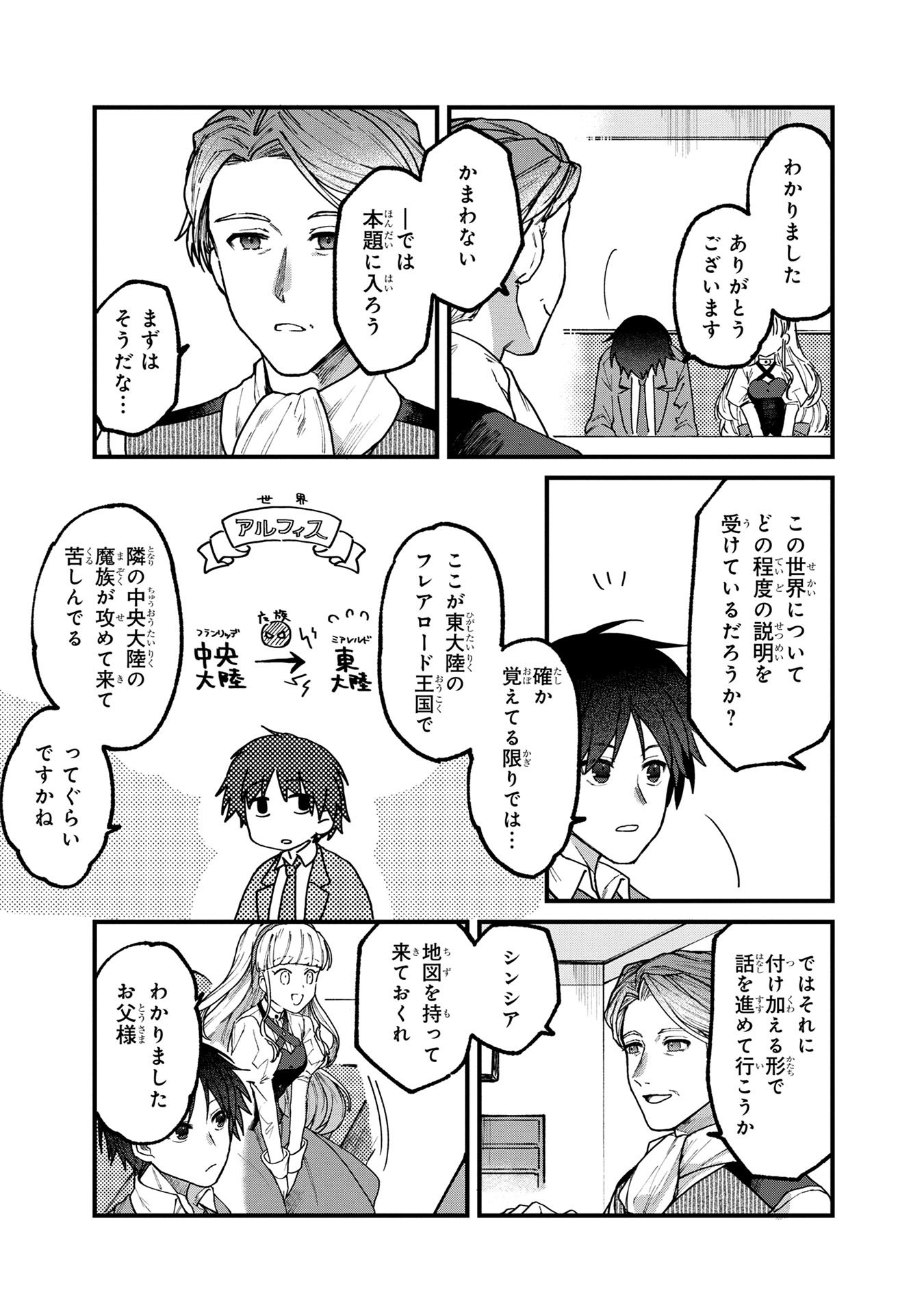 Status All Infinity: Tsukai No Saikyou Nouryoku-sha, Isekai Wo Jiyuu Kimama Ni Kurashimasu! - Chapter 1 - Page 37