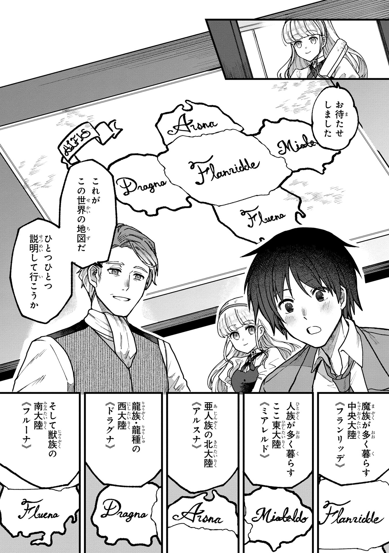 Status All Infinity: Tsukai No Saikyou Nouryoku-sha, Isekai Wo Jiyuu Kimama Ni Kurashimasu! - Chapter 1 - Page 38
