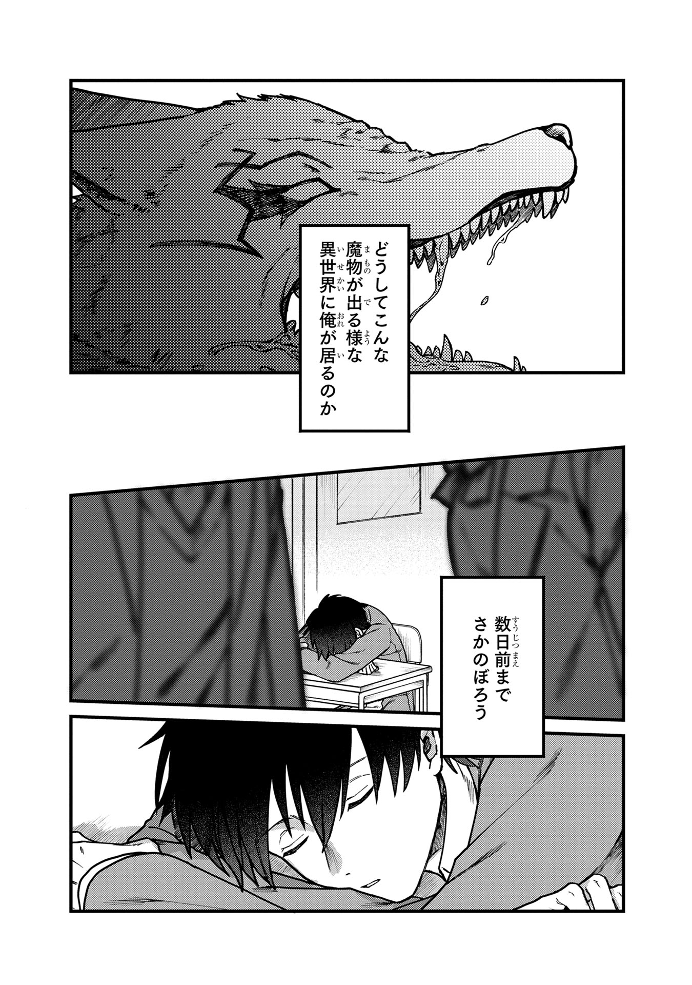 Status All Infinity: Tsukai No Saikyou Nouryoku-sha, Isekai Wo Jiyuu Kimama Ni Kurashimasu! - Chapter 1 - Page 4