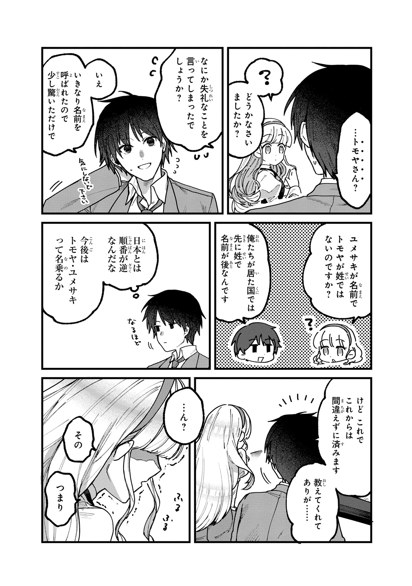 Status All Infinity: Tsukai No Saikyou Nouryoku-sha, Isekai Wo Jiyuu Kimama Ni Kurashimasu! - Chapter 1 - Page 40