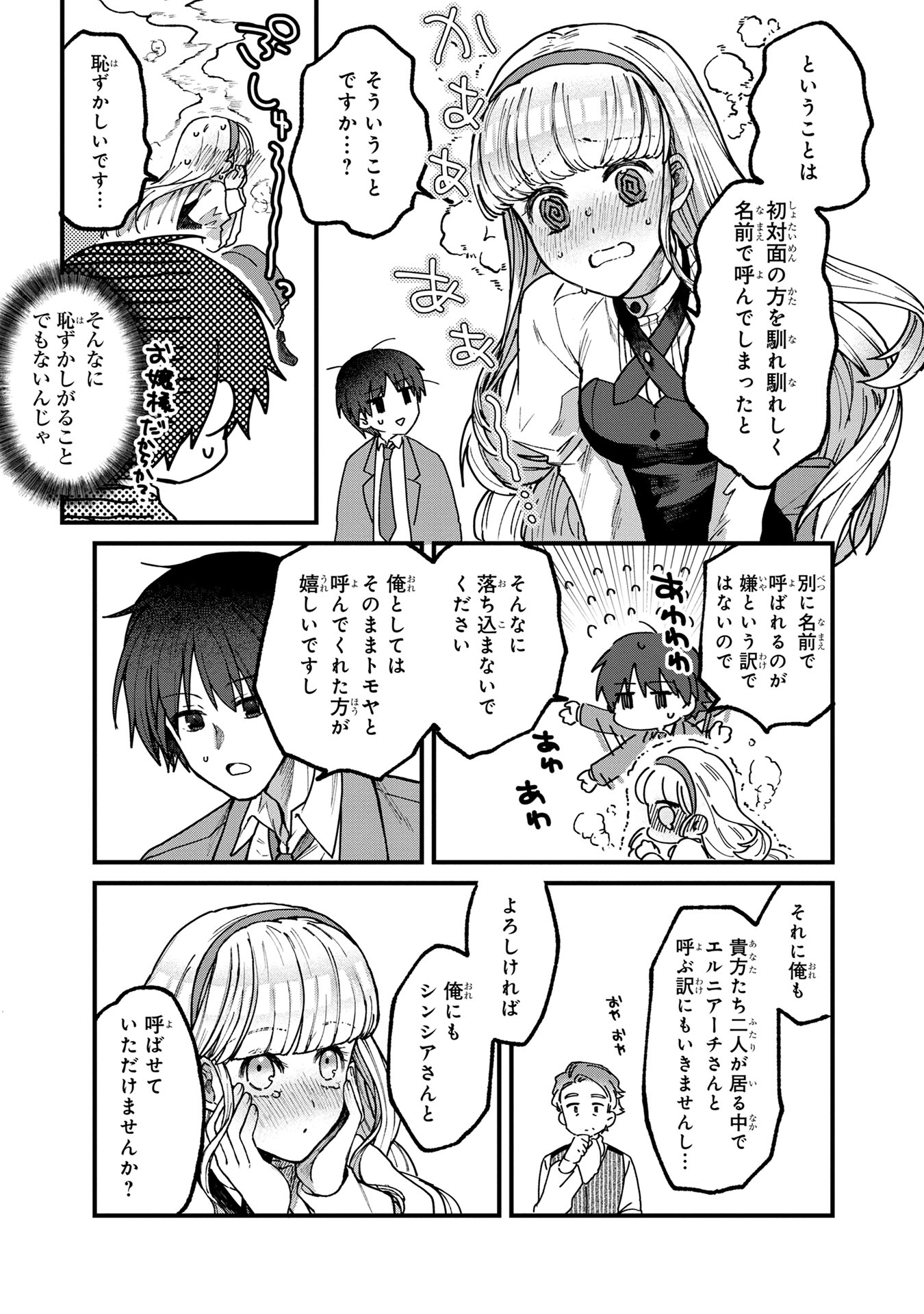 Status All Infinity: Tsukai No Saikyou Nouryoku-sha, Isekai Wo Jiyuu Kimama Ni Kurashimasu! - Chapter 1 - Page 41
