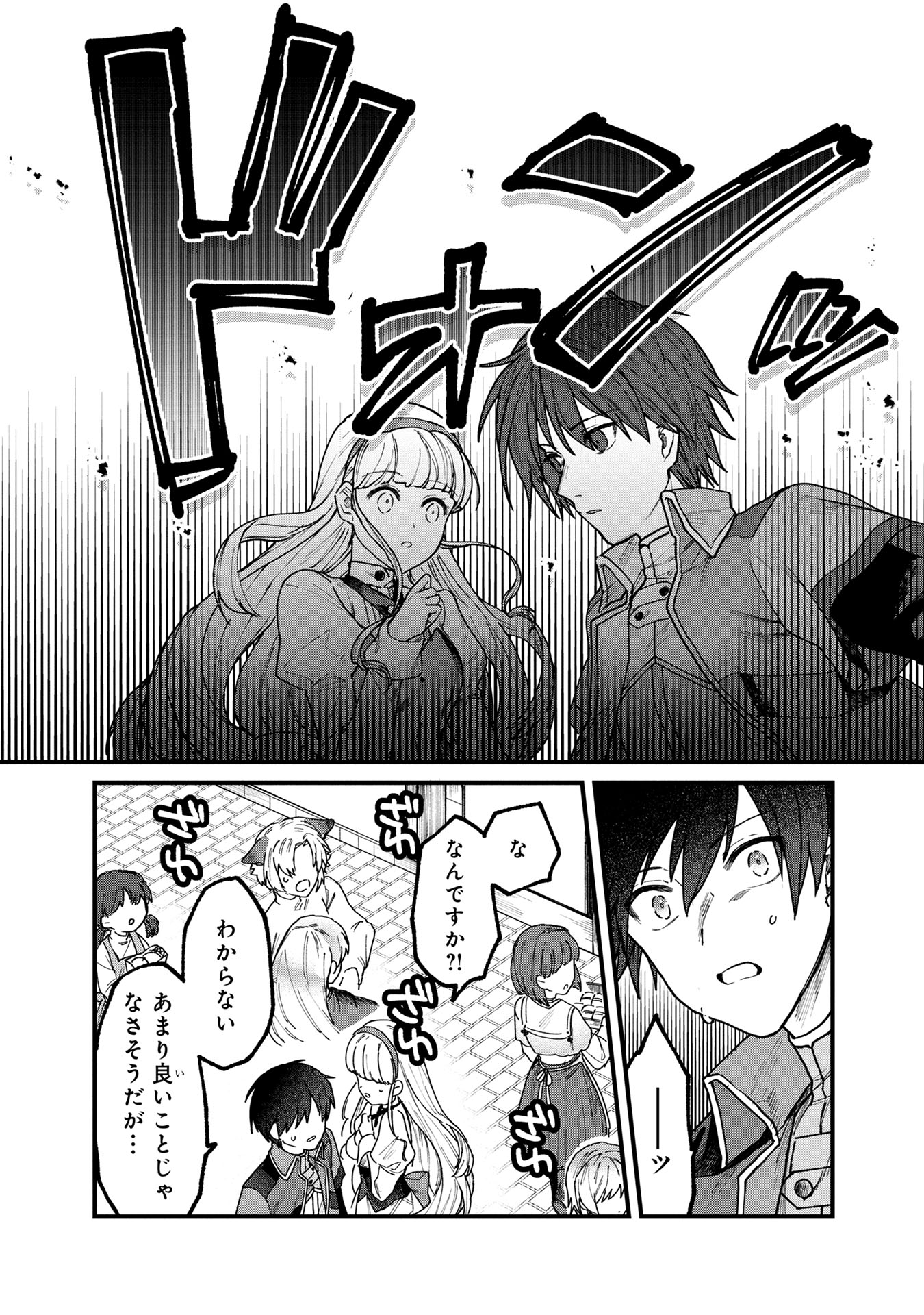 Status All Infinity: Tsukai No Saikyou Nouryoku-sha, Isekai Wo Jiyuu Kimama Ni Kurashimasu! - Chapter 1 - Page 46