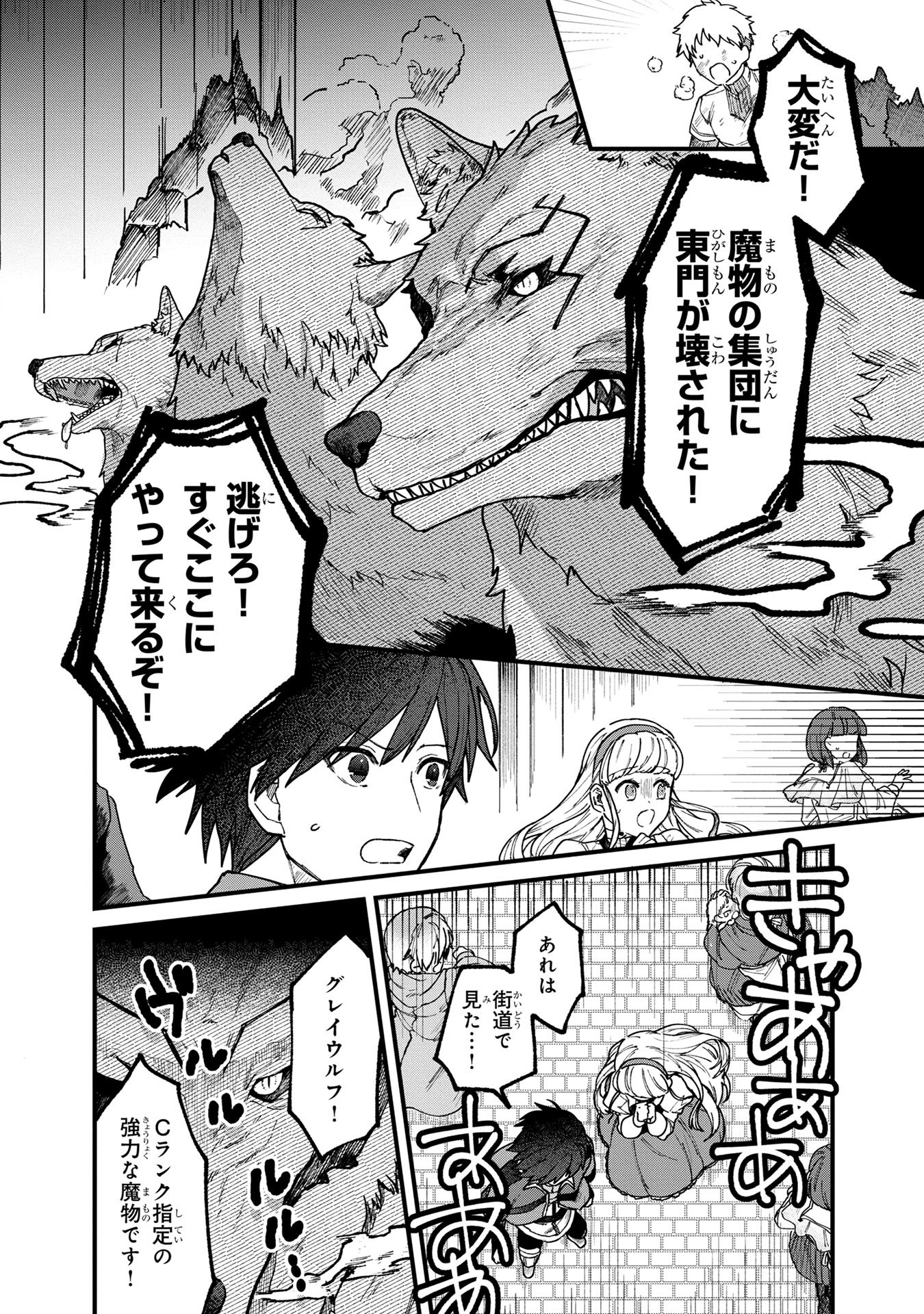 Status All Infinity: Tsukai No Saikyou Nouryoku-sha, Isekai Wo Jiyuu Kimama Ni Kurashimasu! - Chapter 1 - Page 47