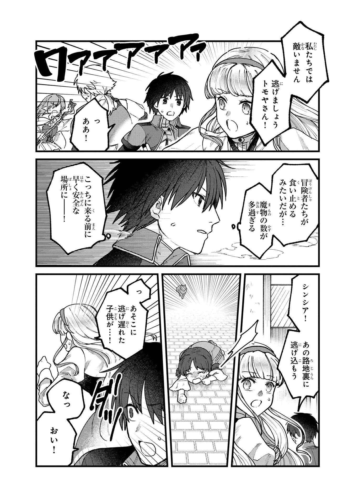 Status All Infinity: Tsukai No Saikyou Nouryoku-sha, Isekai Wo Jiyuu Kimama Ni Kurashimasu! - Chapter 1 - Page 48