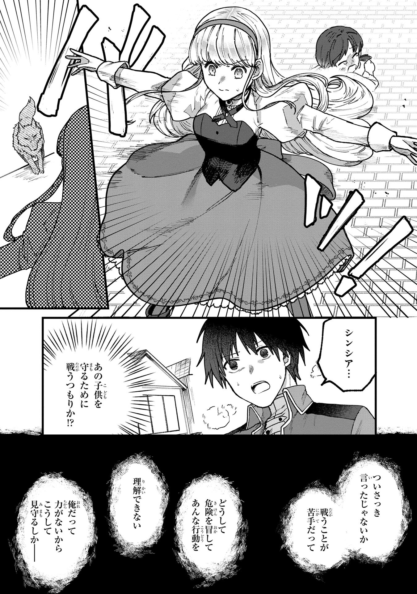 Status All Infinity: Tsukai No Saikyou Nouryoku-sha, Isekai Wo Jiyuu Kimama Ni Kurashimasu! - Chapter 1 - Page 49
