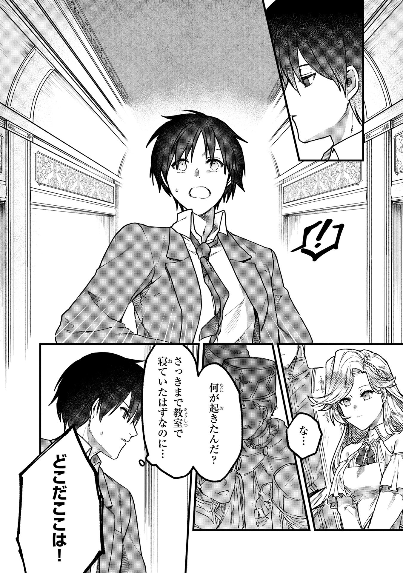 Status All Infinity: Tsukai No Saikyou Nouryoku-sha, Isekai Wo Jiyuu Kimama Ni Kurashimasu! - Chapter 1 - Page 5