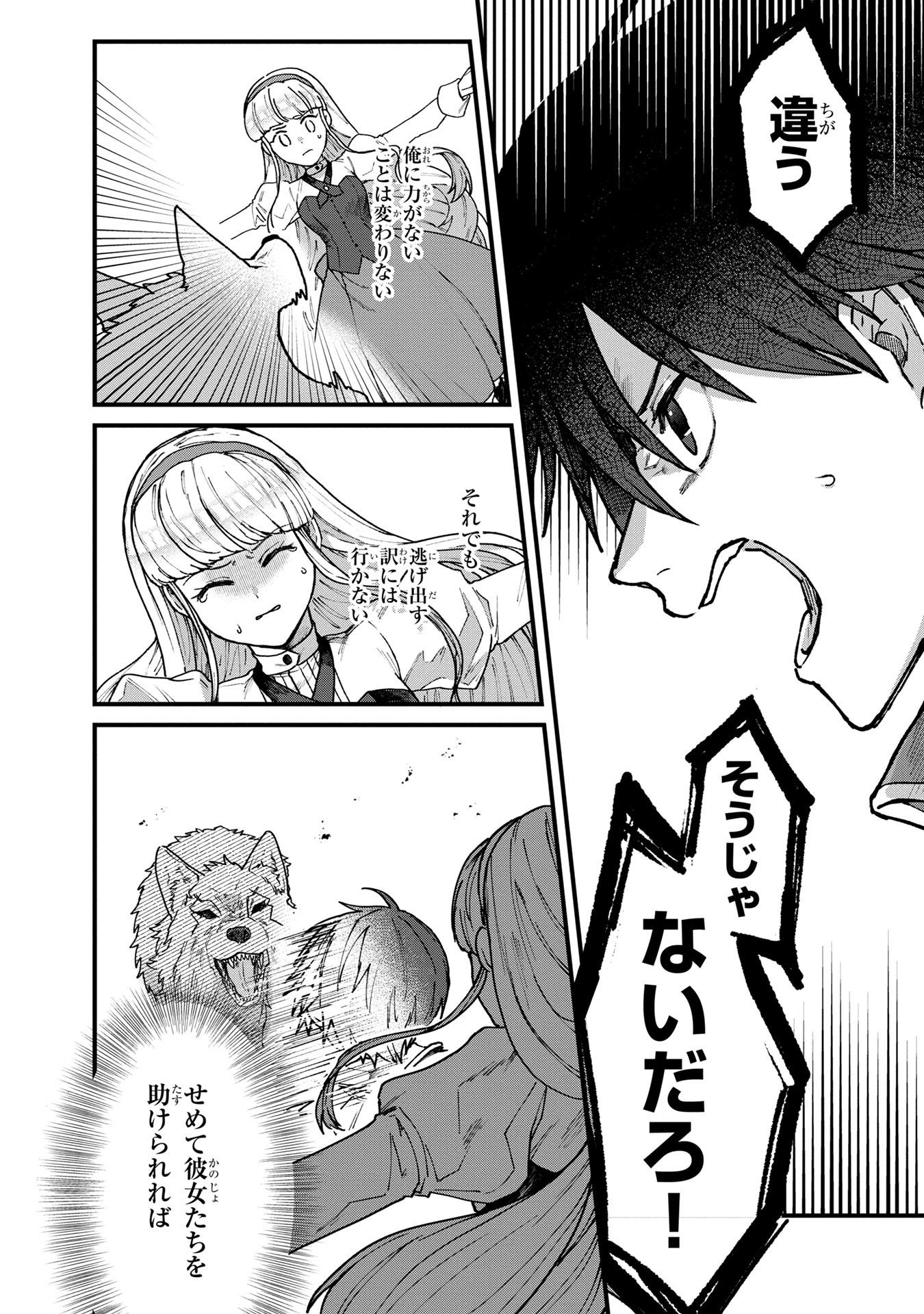 Status All Infinity: Tsukai No Saikyou Nouryoku-sha, Isekai Wo Jiyuu Kimama Ni Kurashimasu! - Chapter 1 - Page 50