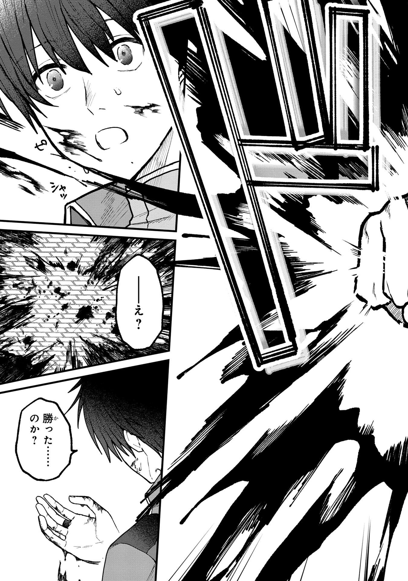 Status All Infinity: Tsukai No Saikyou Nouryoku-sha, Isekai Wo Jiyuu Kimama Ni Kurashimasu! - Chapter 1 - Page 53